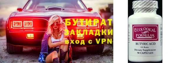 стафф Армянск