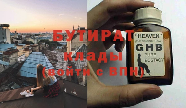 стафф Армянск