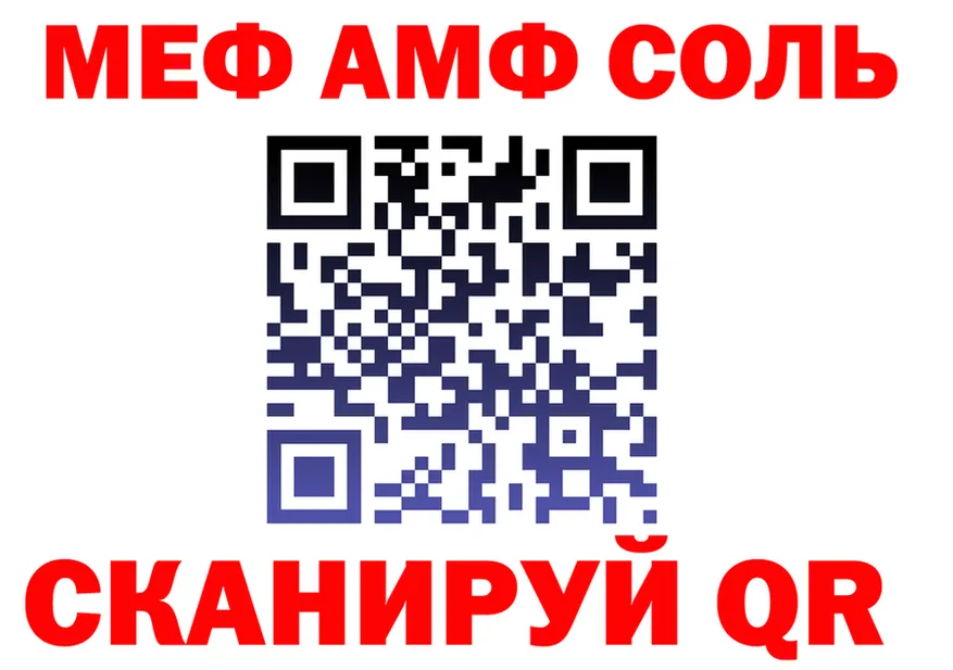 АМФ 97% ссылки мориарти OMG Павлово