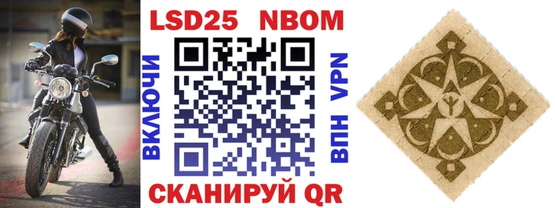 маркетплейс формула  Павлово  Марки NBOMe 1,8мг 